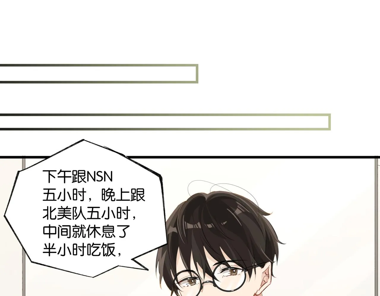 第81话 替小爷开个荤 第35页