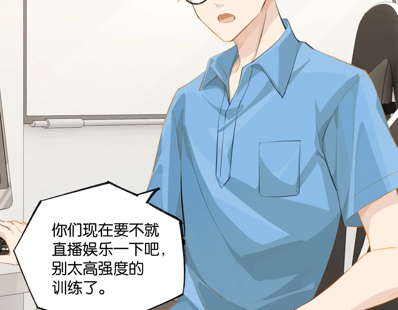 第81话 替小爷开个荤 第36页