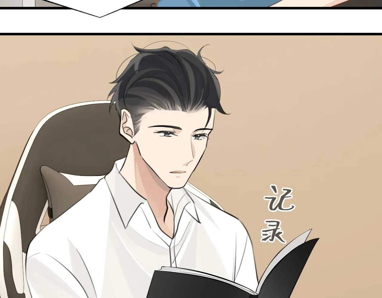第81话 替小爷开个荤 第37页