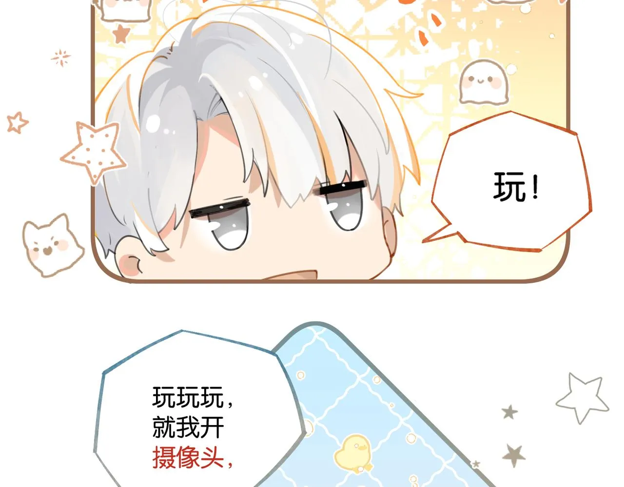 第81话 替小爷开个荤 第42页