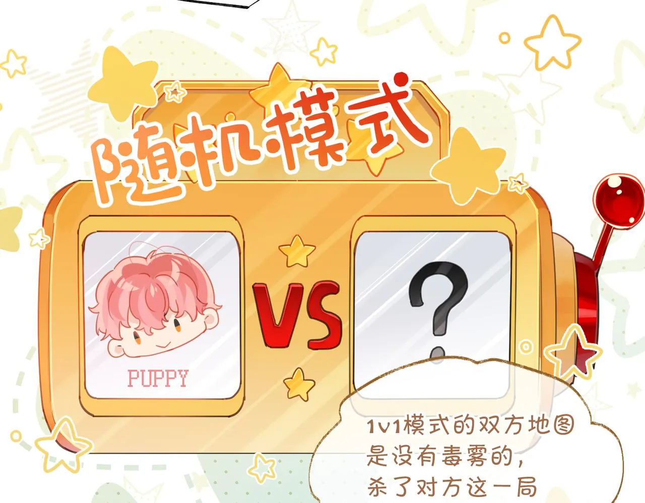 第81话 替小爷开个荤 第47页