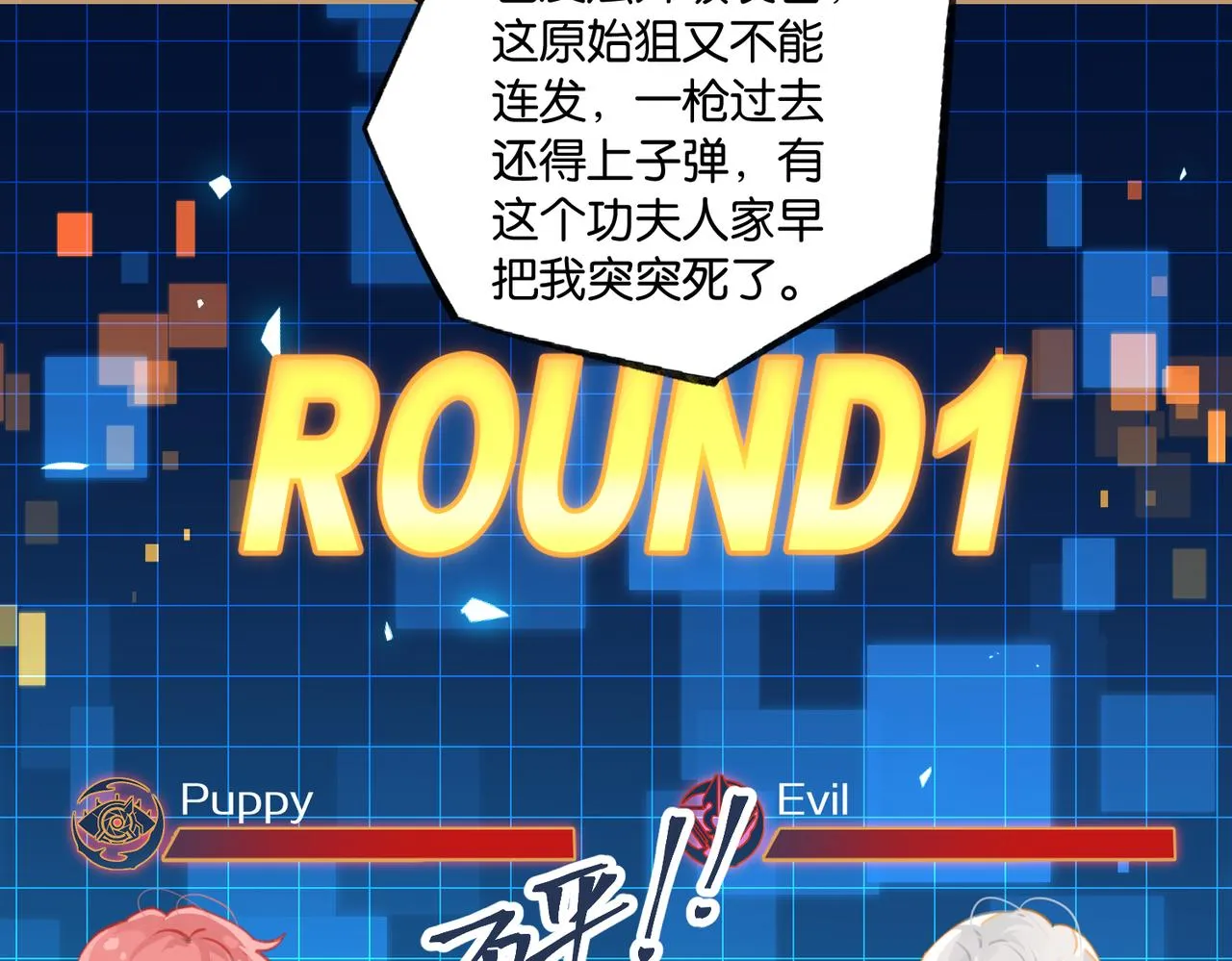 第81话 替小爷开个荤 第49页