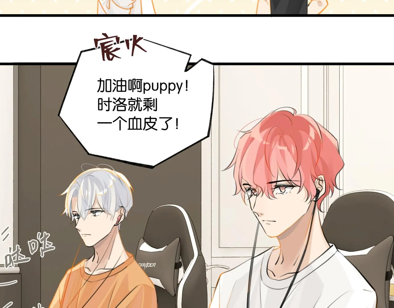 第81话 替小爷开个荤 第52页