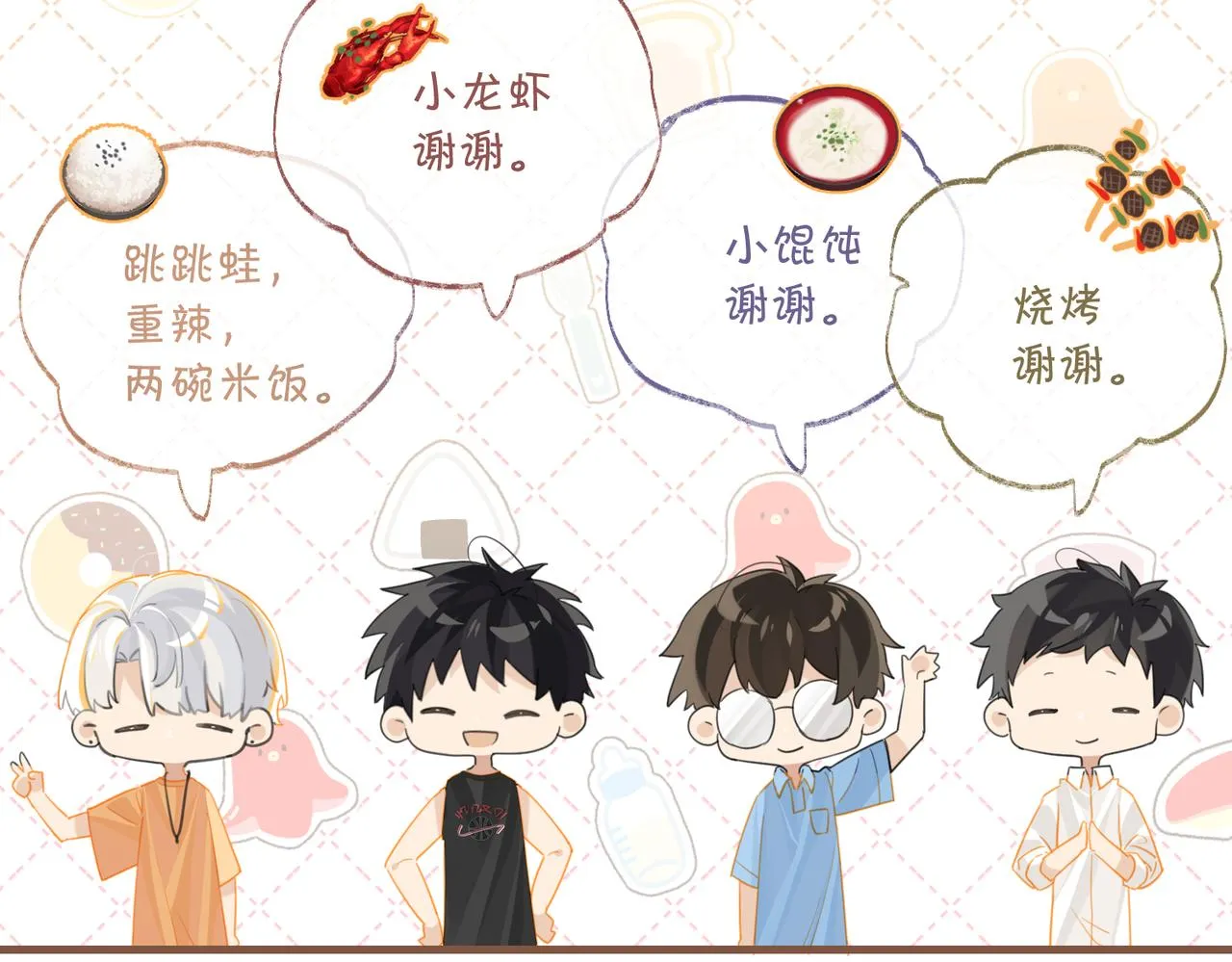 第81话 替小爷开个荤 第55页