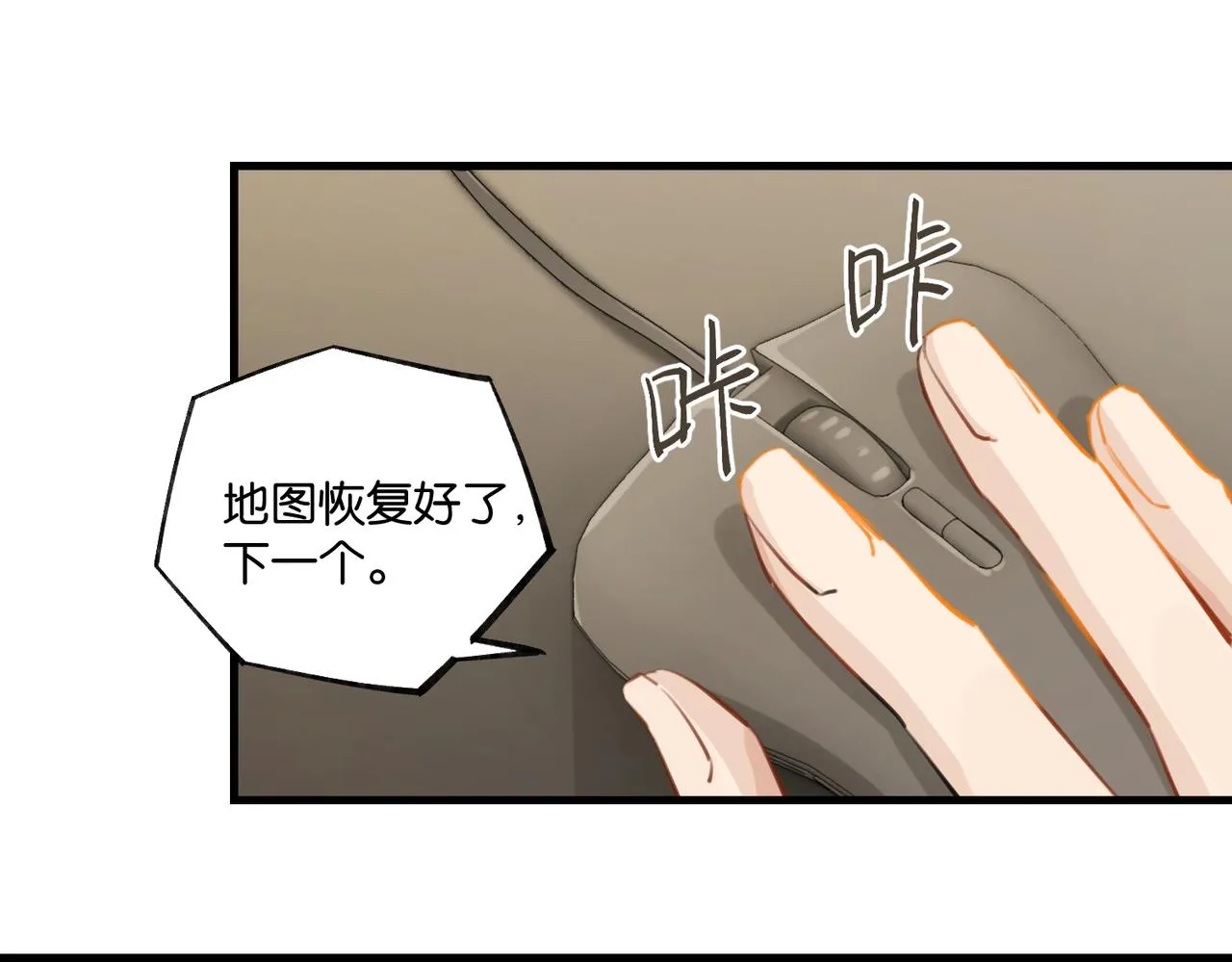 第81话 替小爷开个荤 第56页