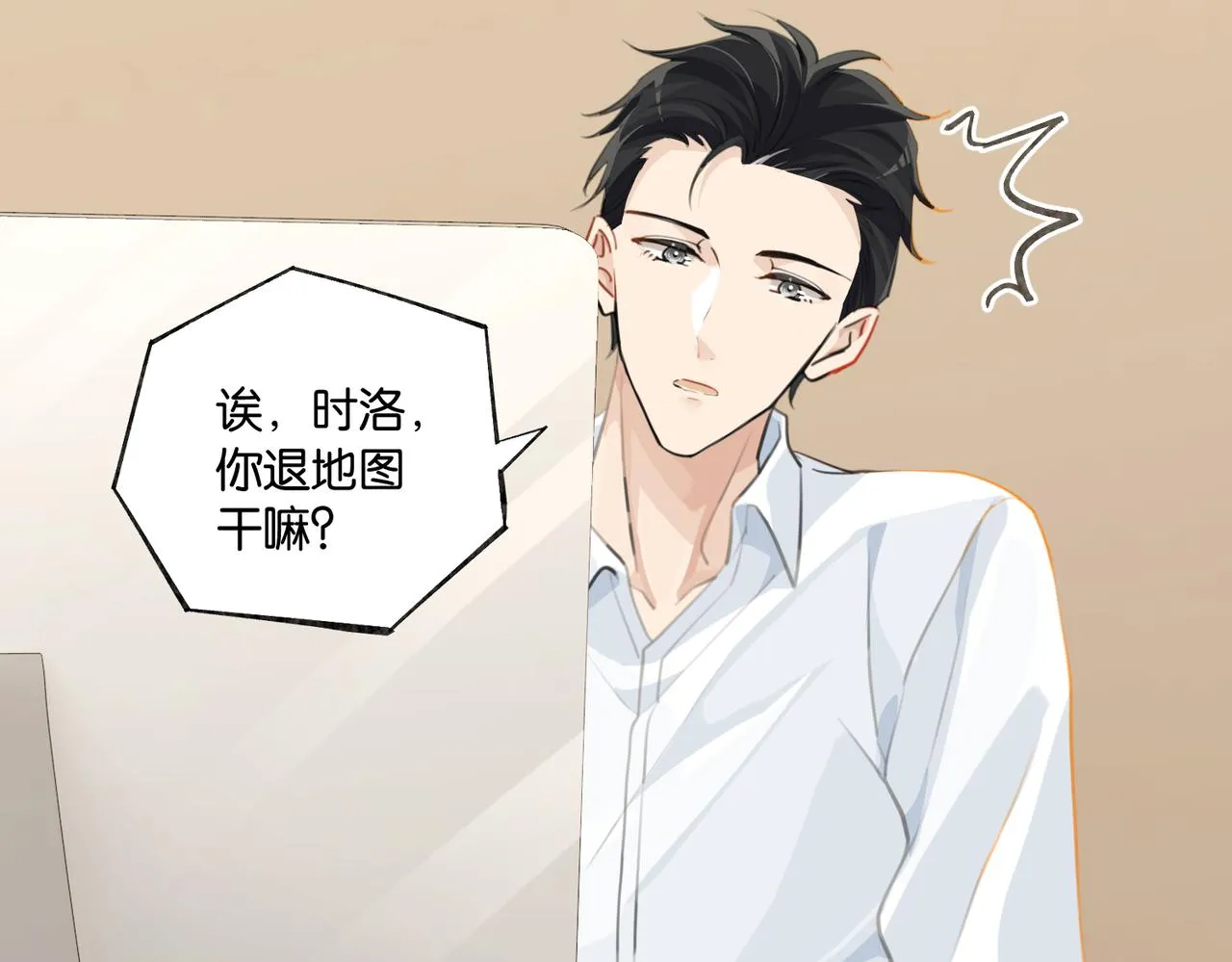 第81话 替小爷开个荤 第57页