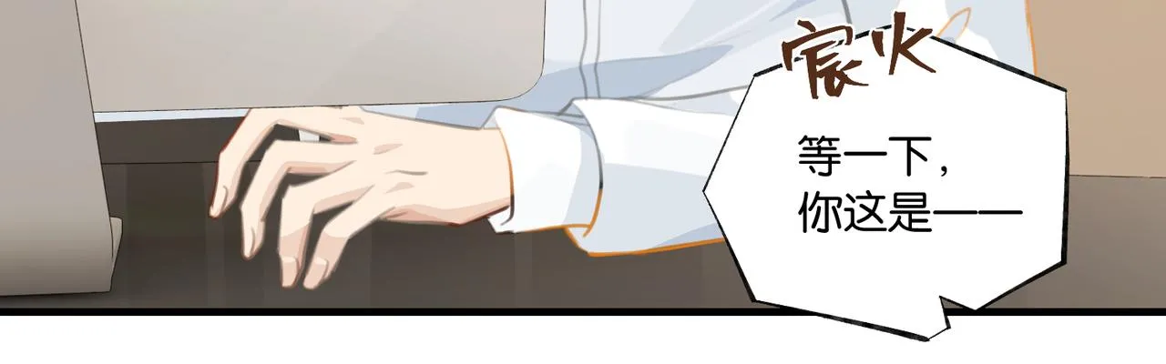 第81话 替小爷开个荤 第58页