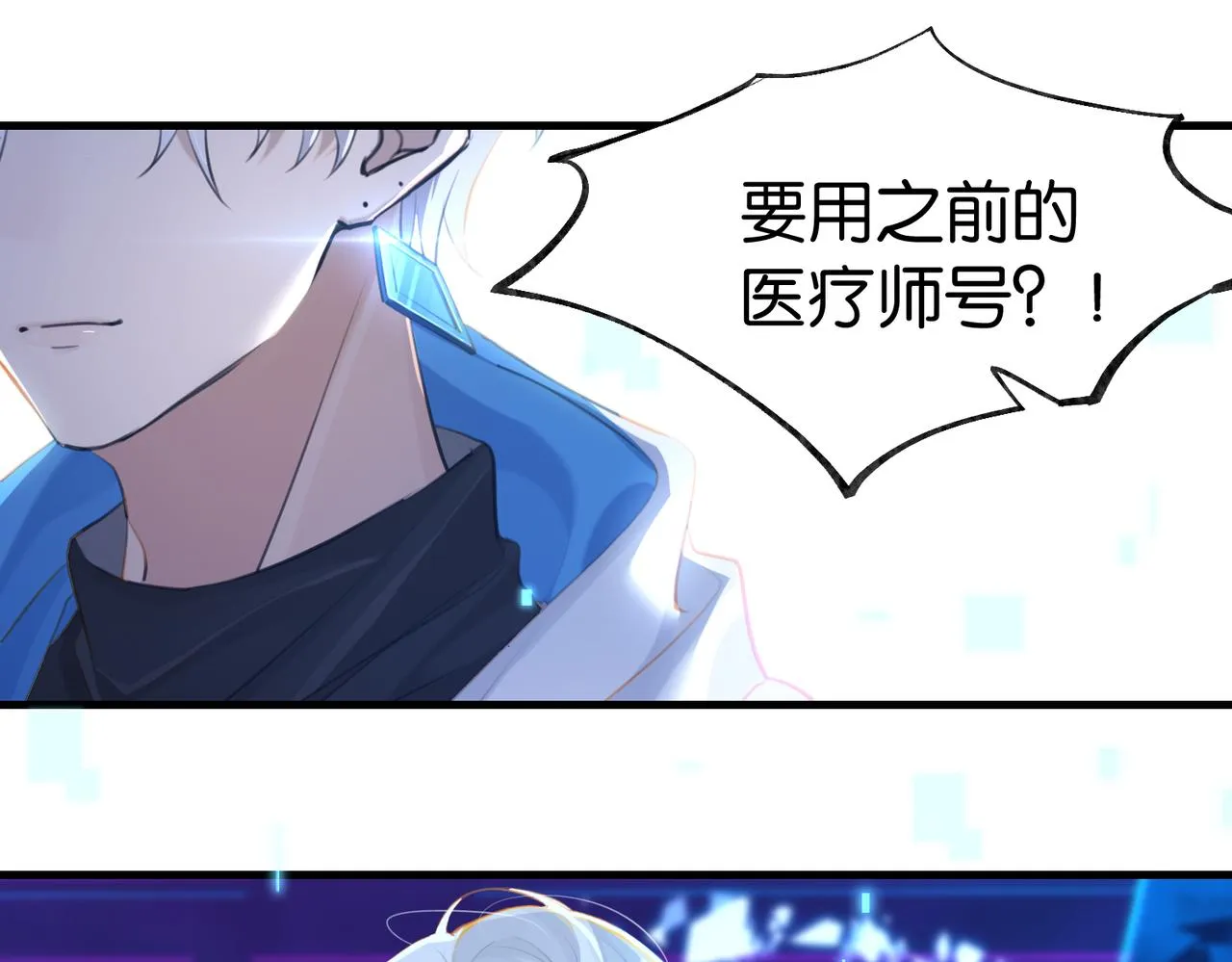 第81话 替小爷开个荤 第59页