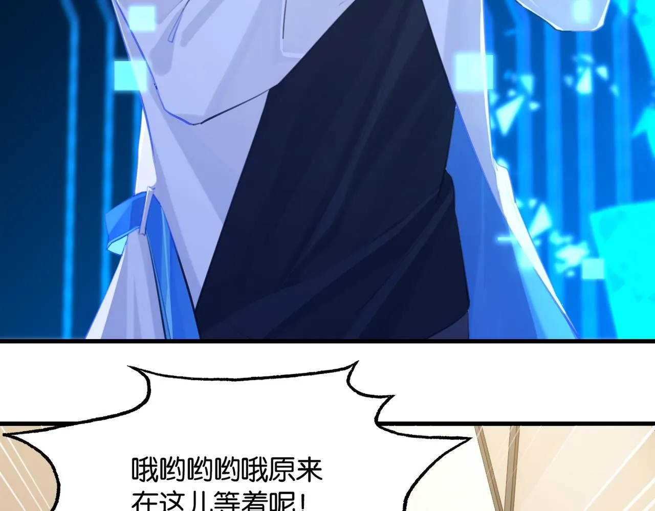 第81话 替小爷开个荤 第61页