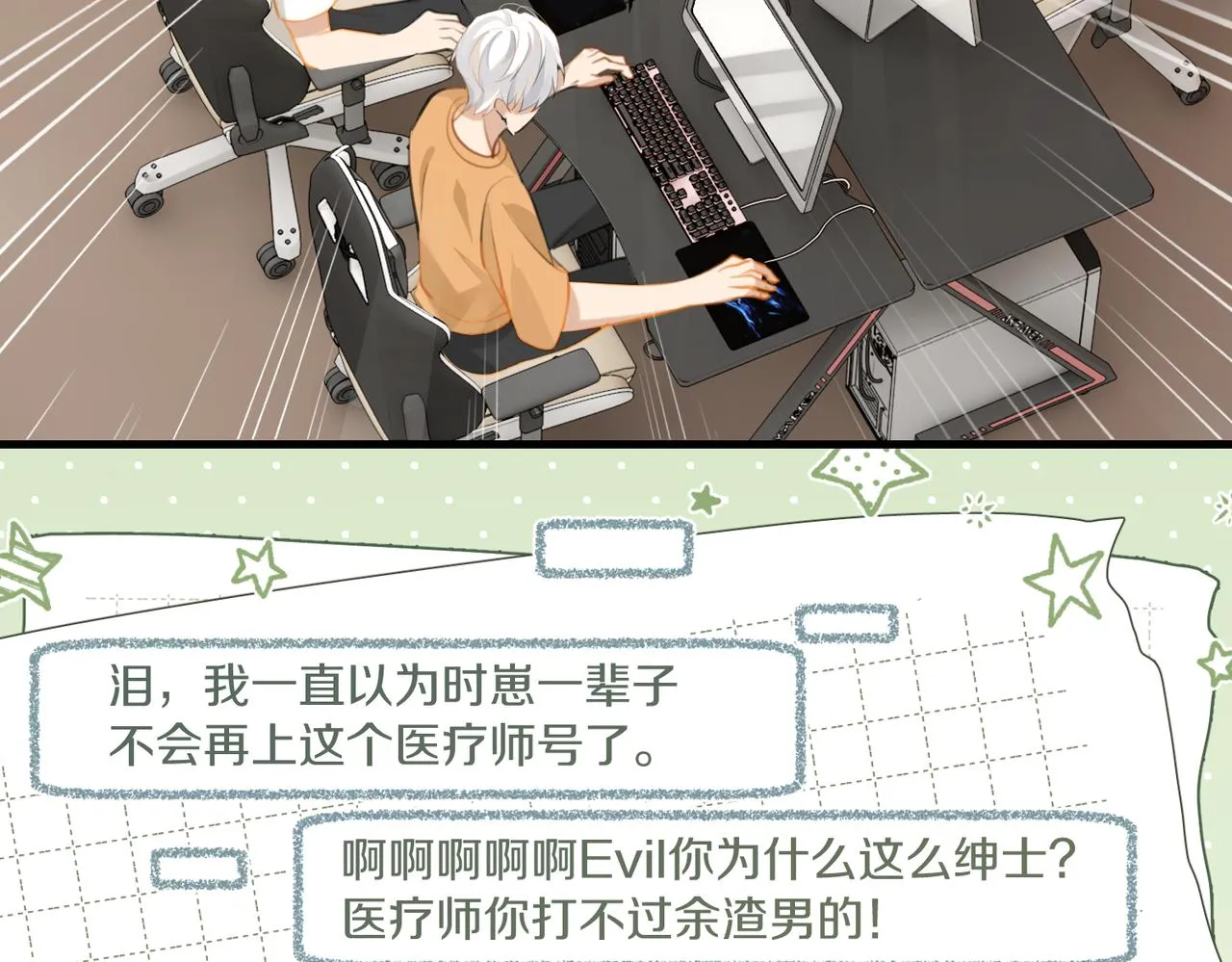 第81话 替小爷开个荤 第63页