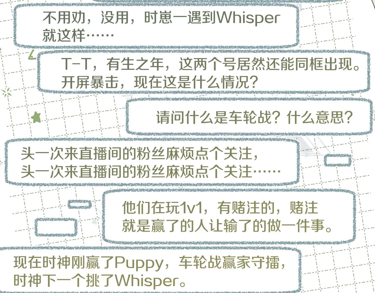 第81话 替小爷开个荤 第64页