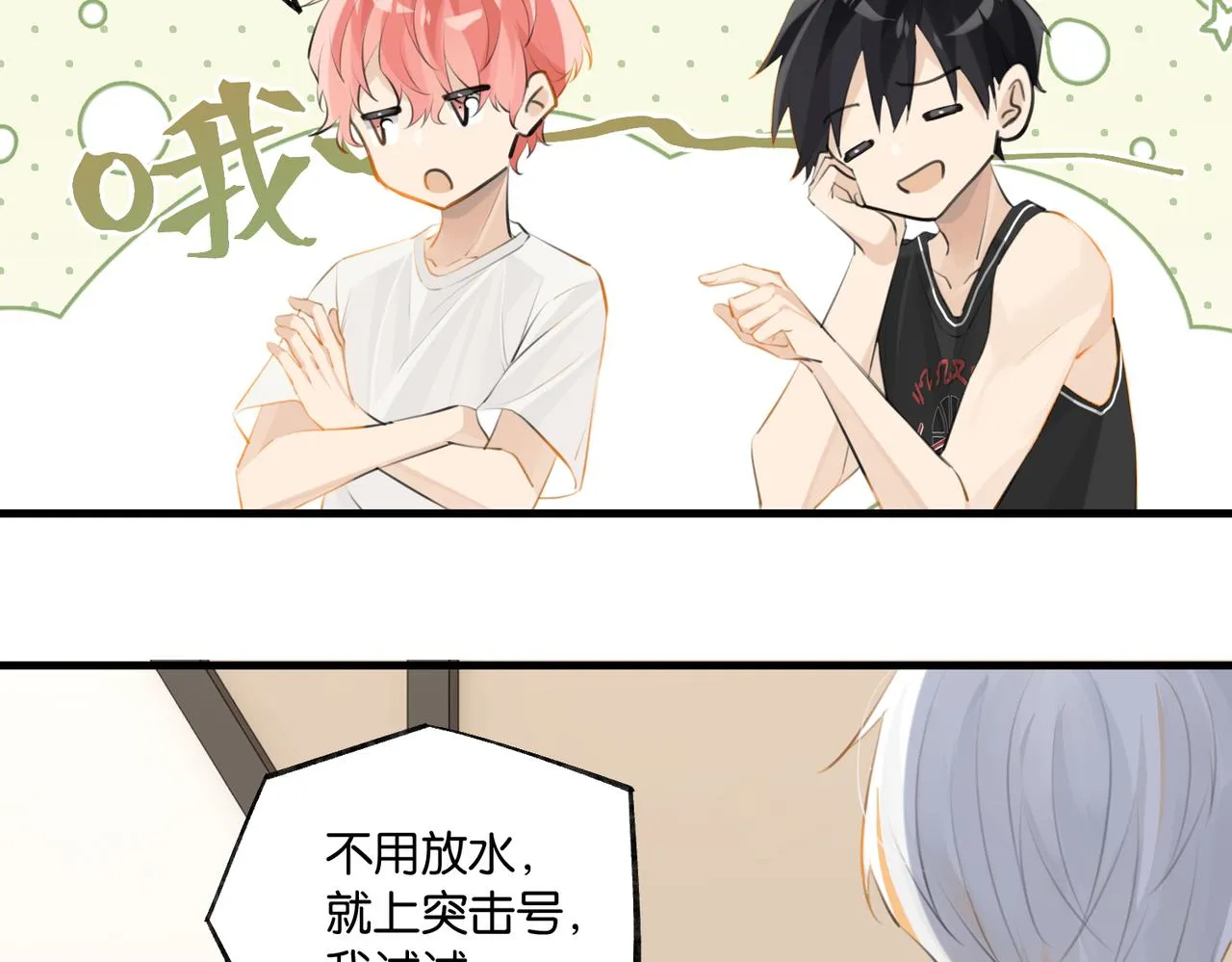 第81话 替小爷开个荤 第66页