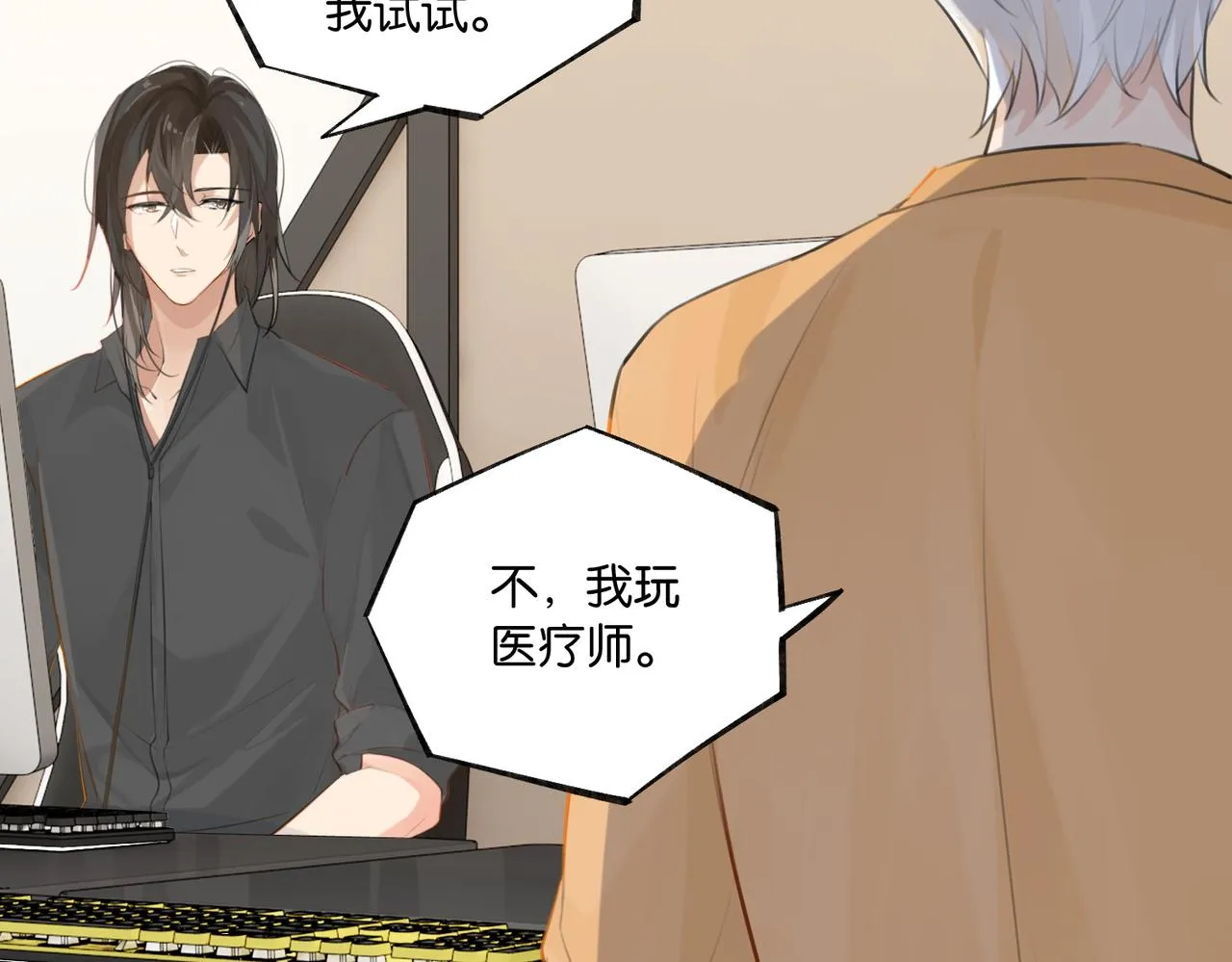 第81话 替小爷开个荤 第67页