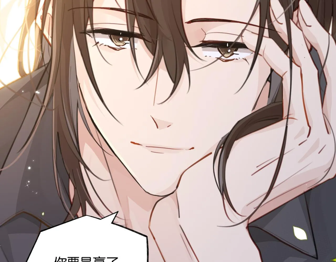 第81话 替小爷开个荤 第70页