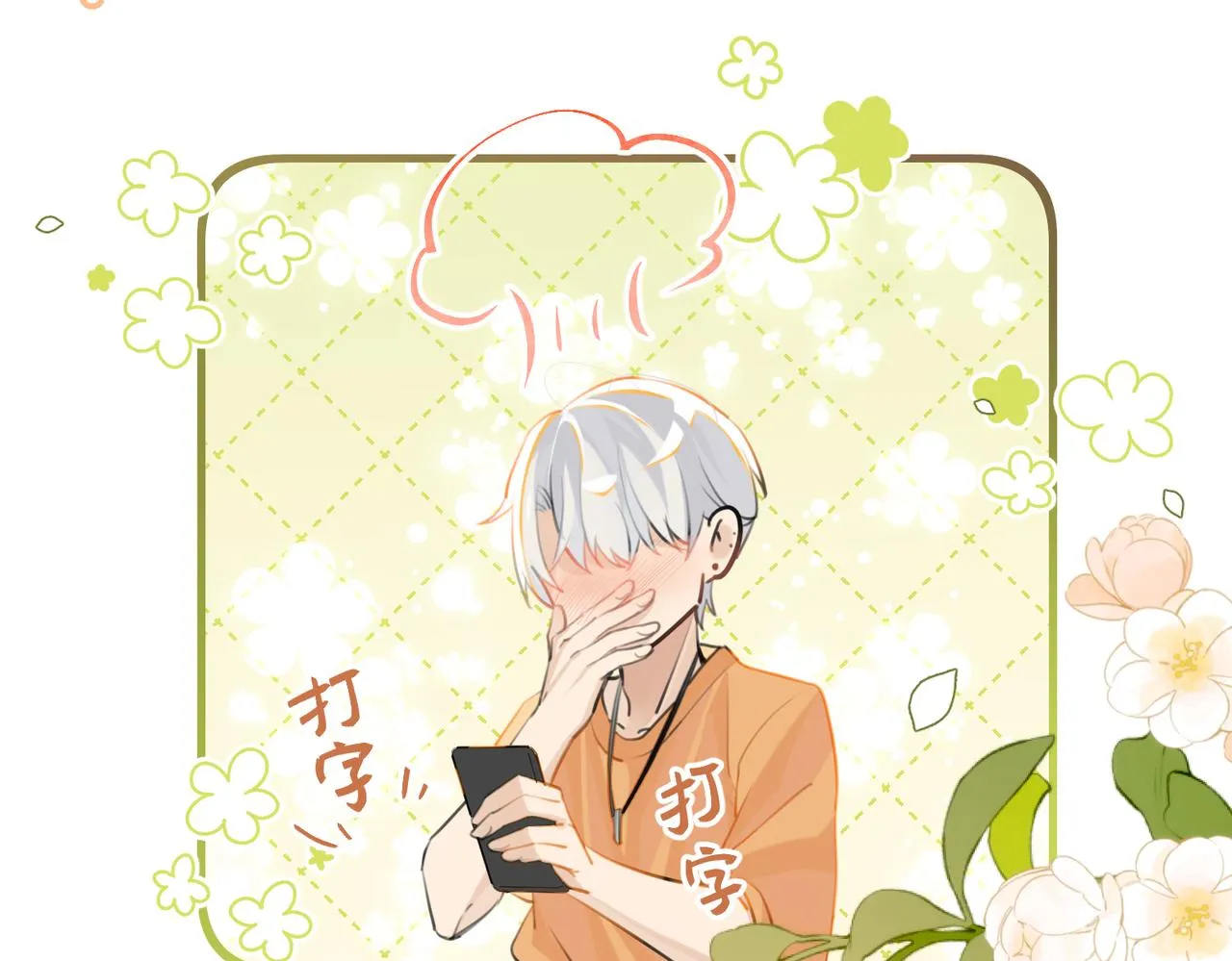 第81话 替小爷开个荤 第73页