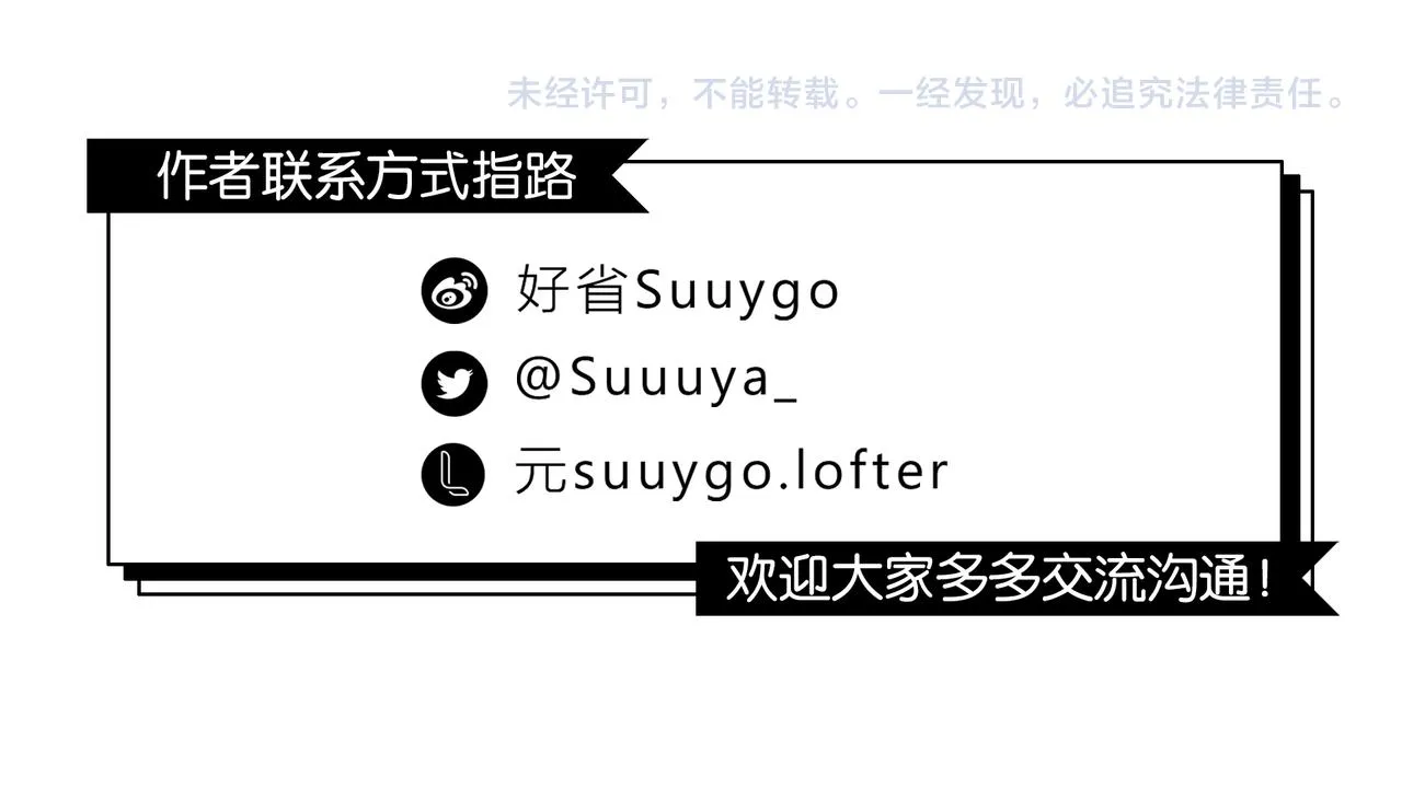 第81话 替小爷开个荤 第86页