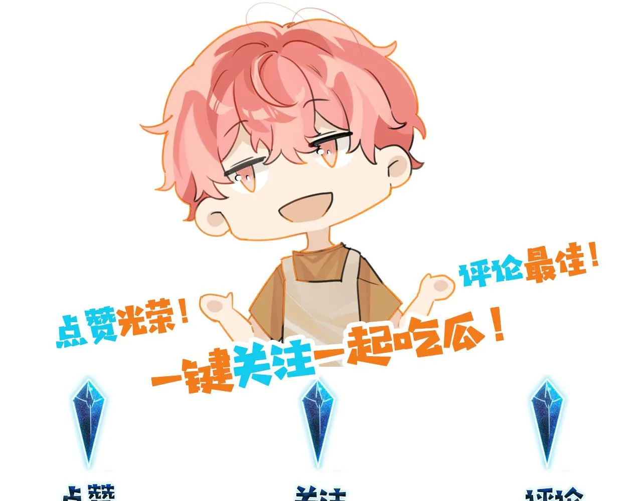 第81话 替小爷开个荤 第87页