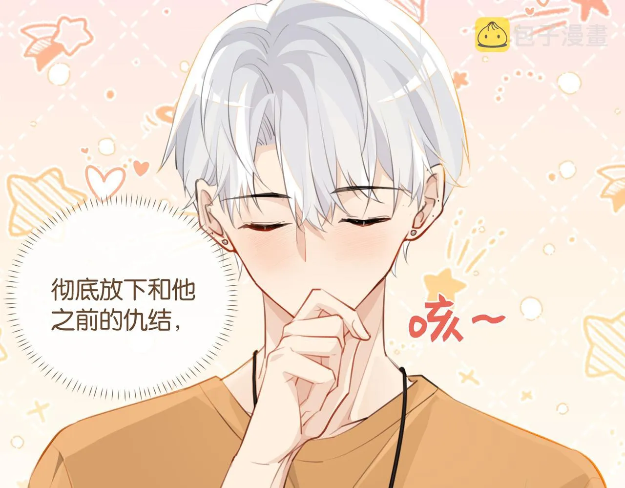 第83话 这家伙居然发语音 第22页