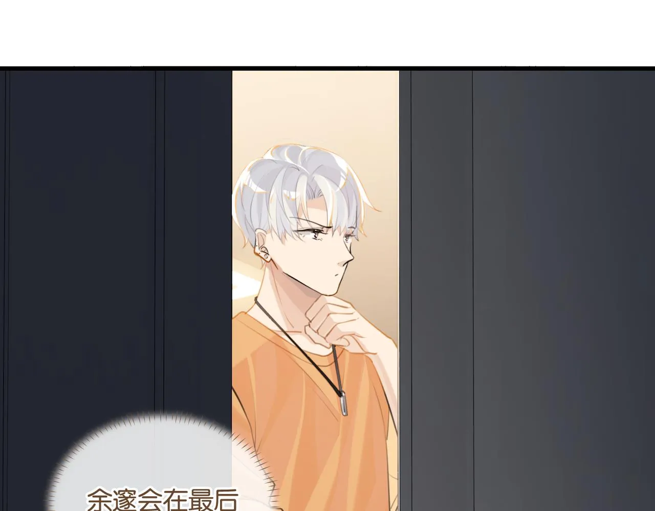 第83话 这家伙居然发语音 第25页