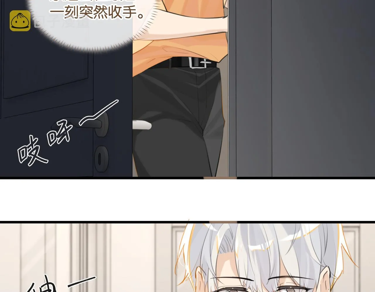 第83话 这家伙居然发语音 第26页