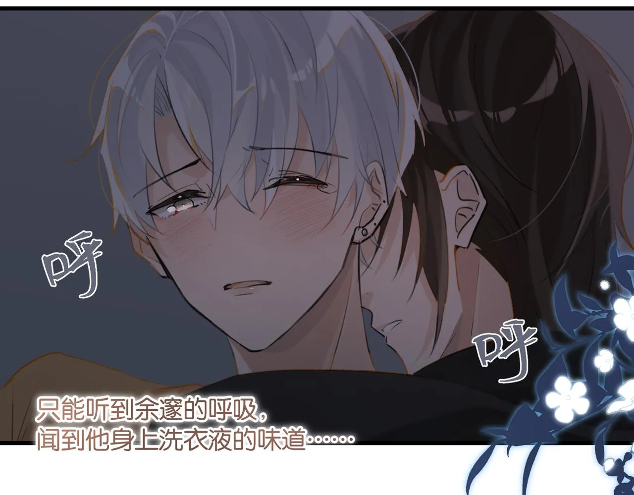 第83话 这家伙居然发语音 第33页