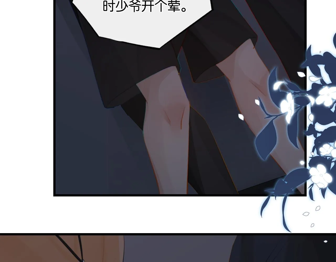 第83话 这家伙居然发语音 第41页