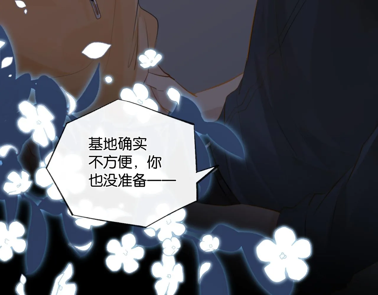 第83话 这家伙居然发语音 第42页