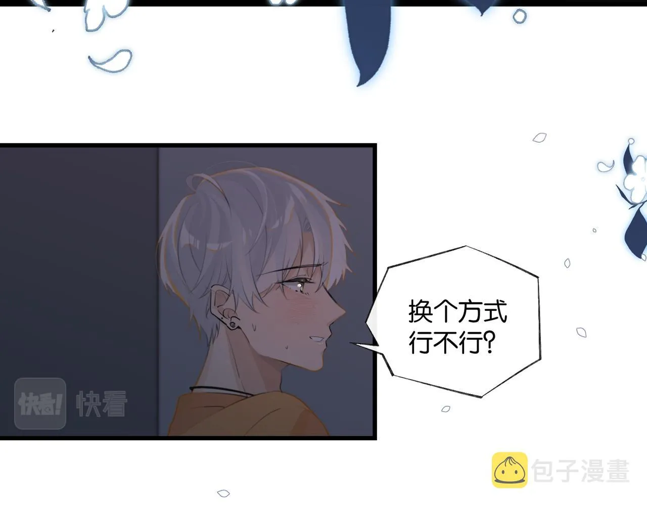 第83话 这家伙居然发语音 第43页