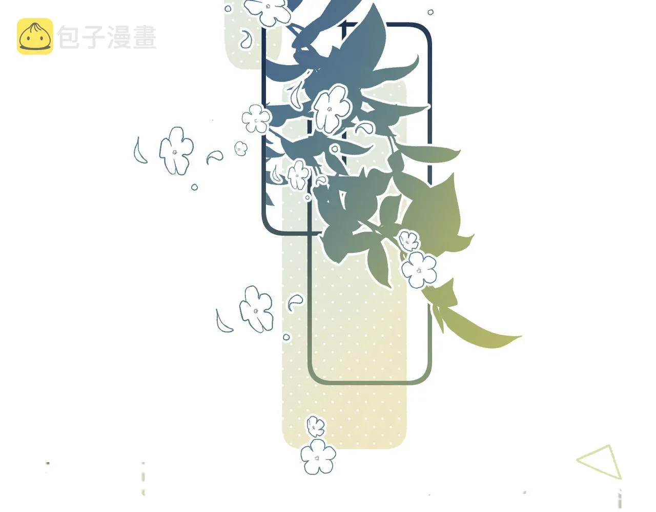 第83话 这家伙居然发语音 第51页