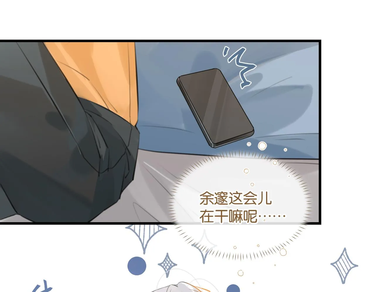 第83话 这家伙居然发语音 第56页