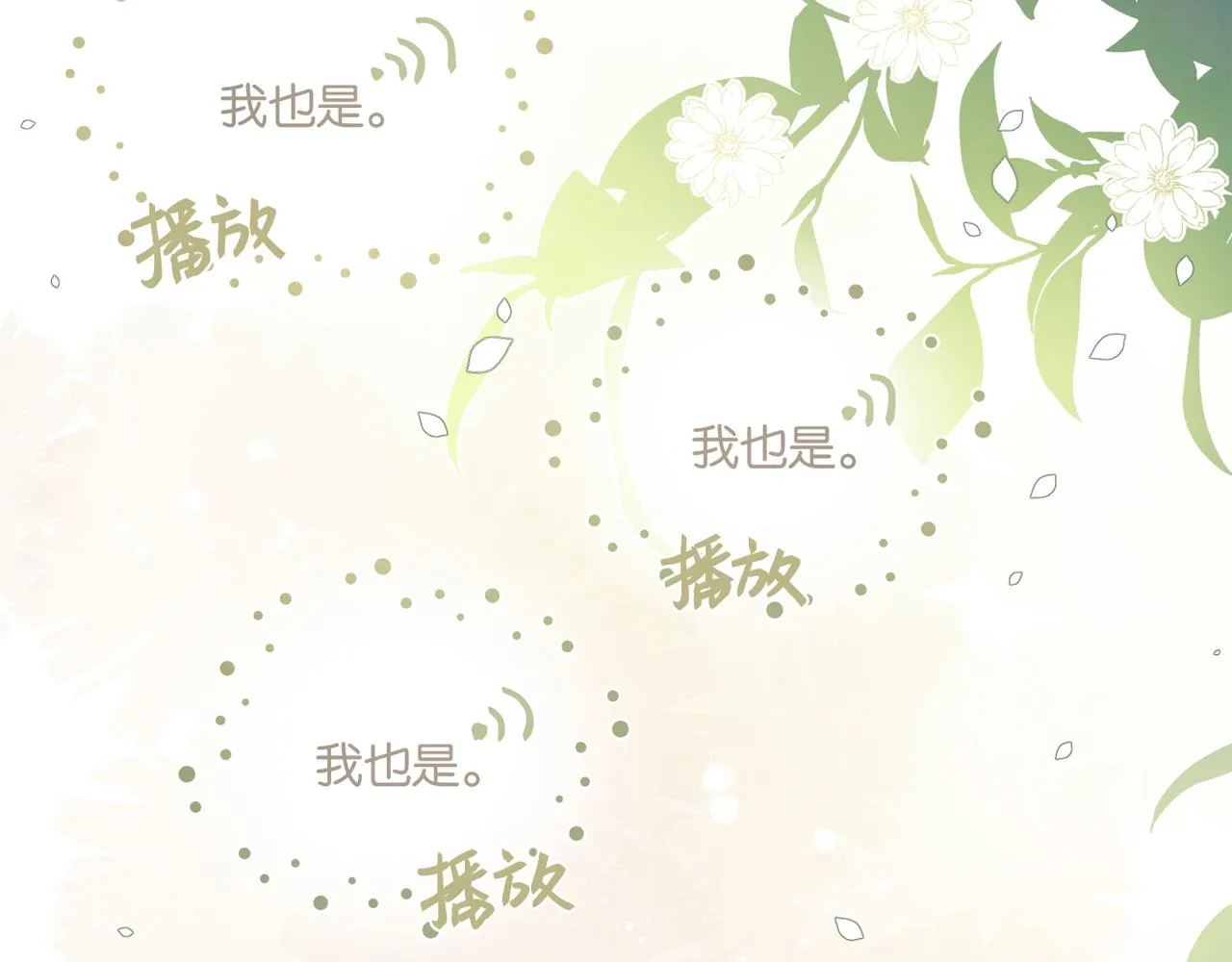 第84话 你刚才的反应让我后悔 第5页