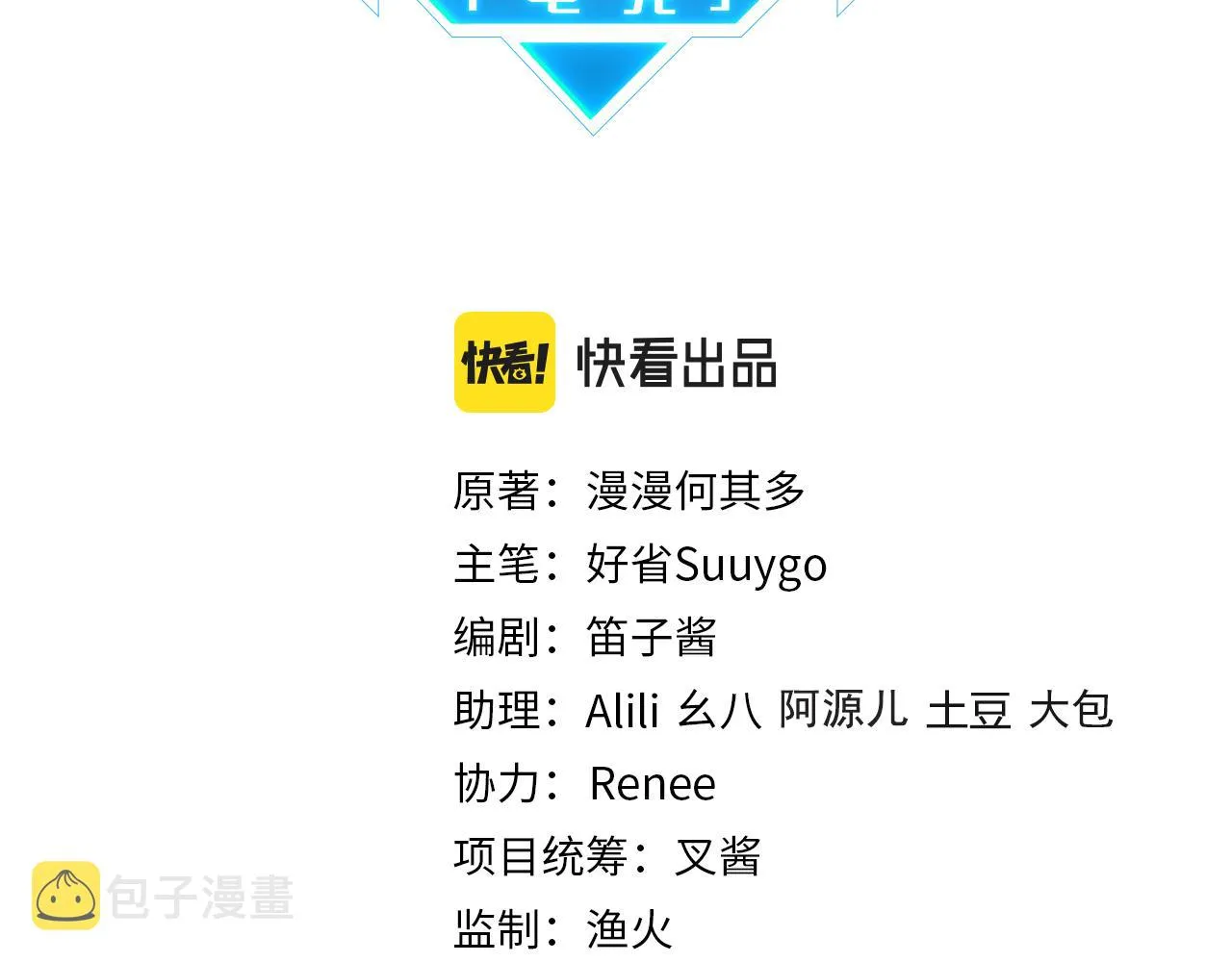 第84话 你刚才的反应让我后悔 第11页