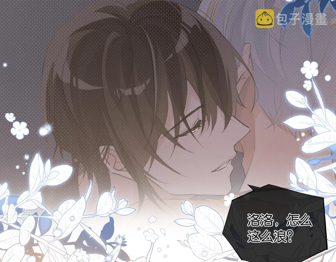 第84话 你刚才的反应让我后悔 第15页