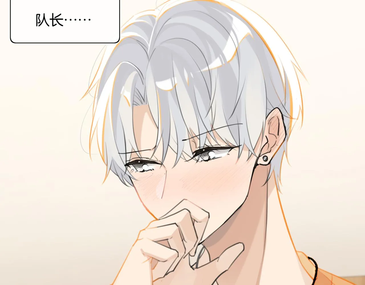 第84话 你刚才的反应让我后悔 第26页