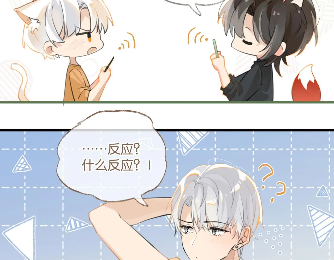 第84话 你刚才的反应让我后悔 第28页
