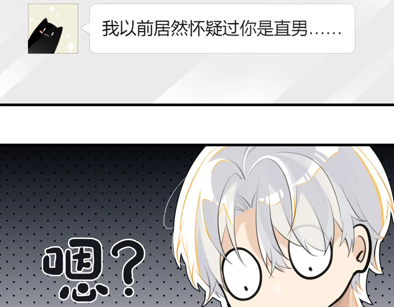 第84话 你刚才的反应让我后悔 第30页