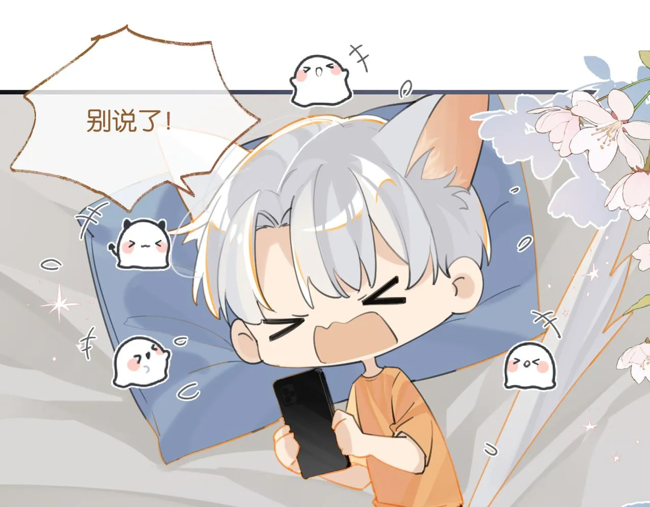 第84话 你刚才的反应让我后悔 第35页