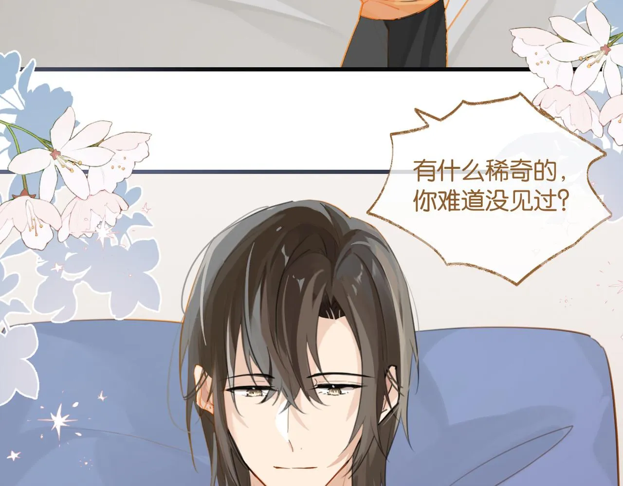 第84话 你刚才的反应让我后悔 第36页