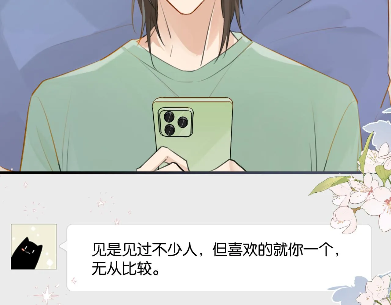 第84话 你刚才的反应让我后悔 第37页