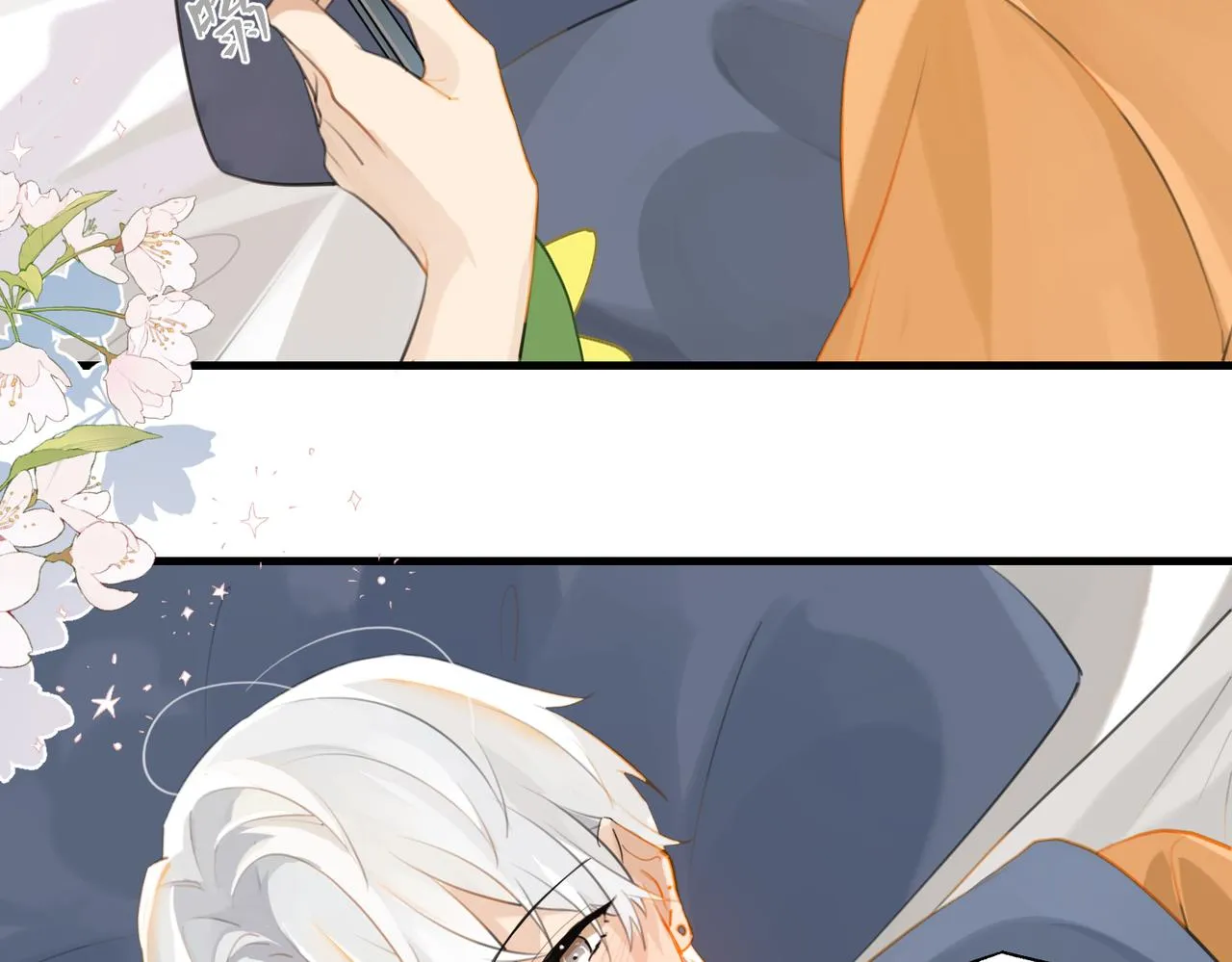 第84话 你刚才的反应让我后悔 第42页