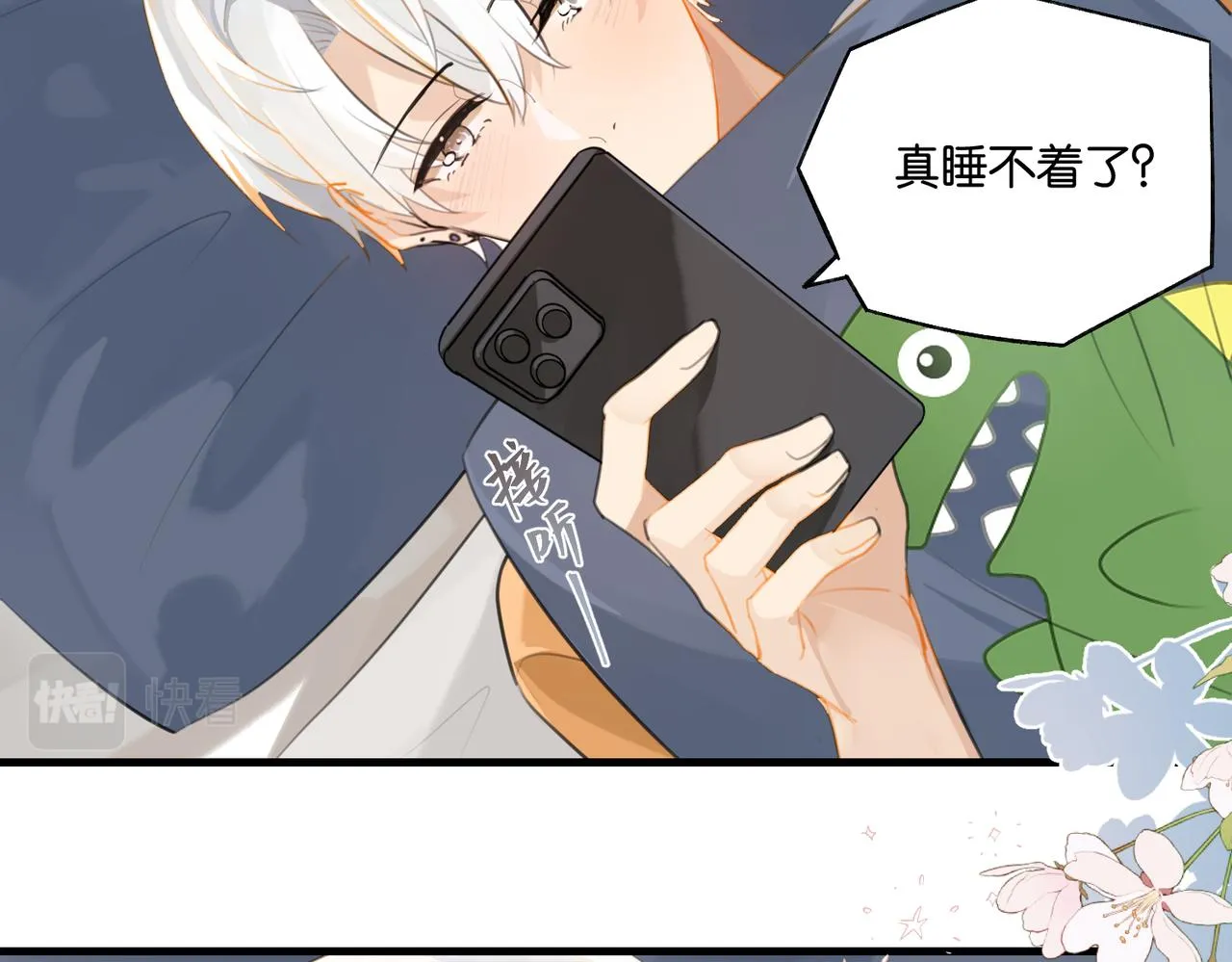 第84话 你刚才的反应让我后悔 第43页
