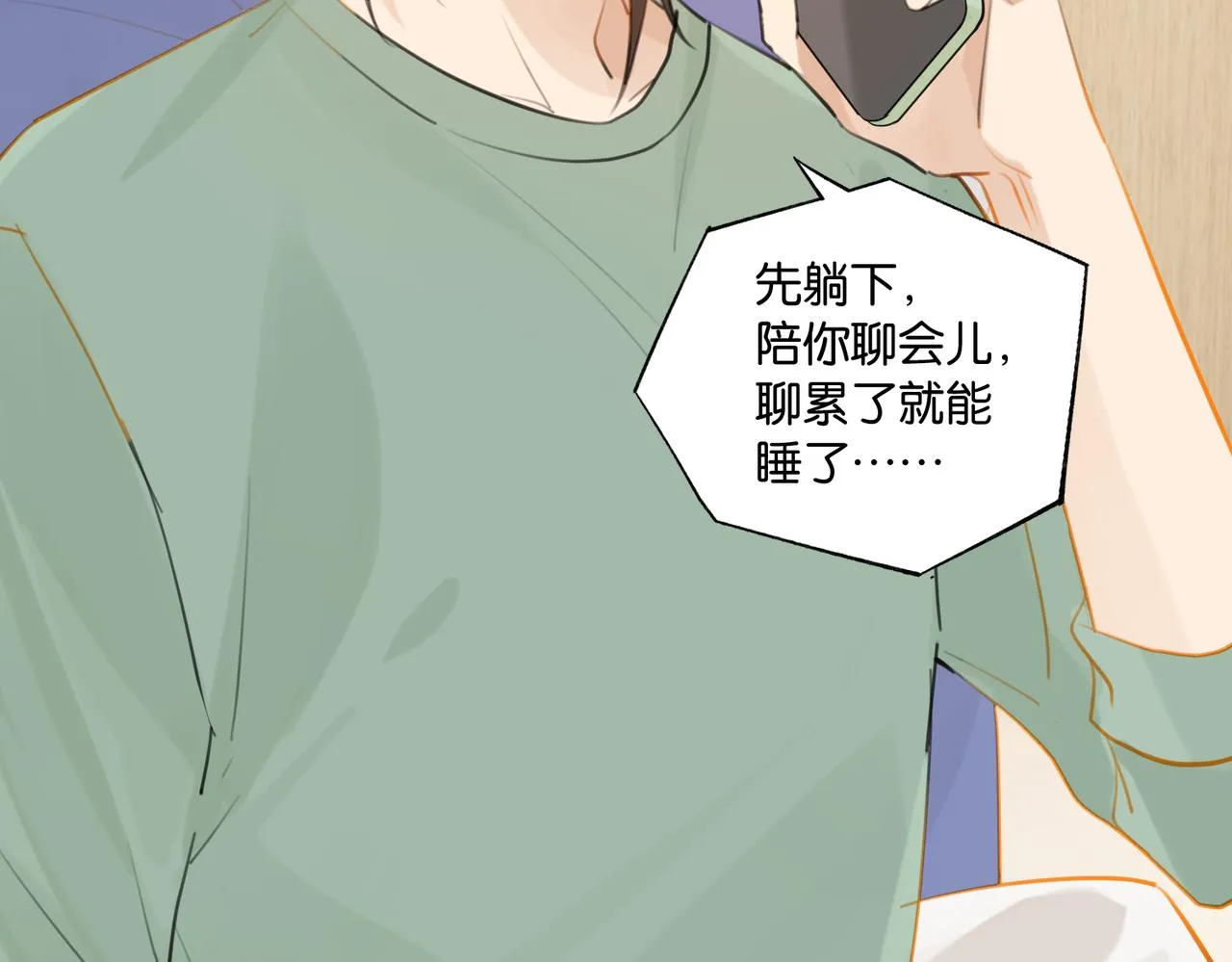 第84话 你刚才的反应让我后悔 第46页