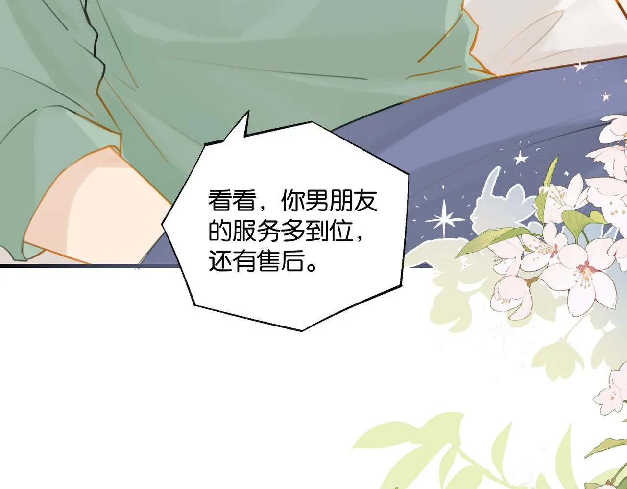 第84话 你刚才的反应让我后悔 第47页