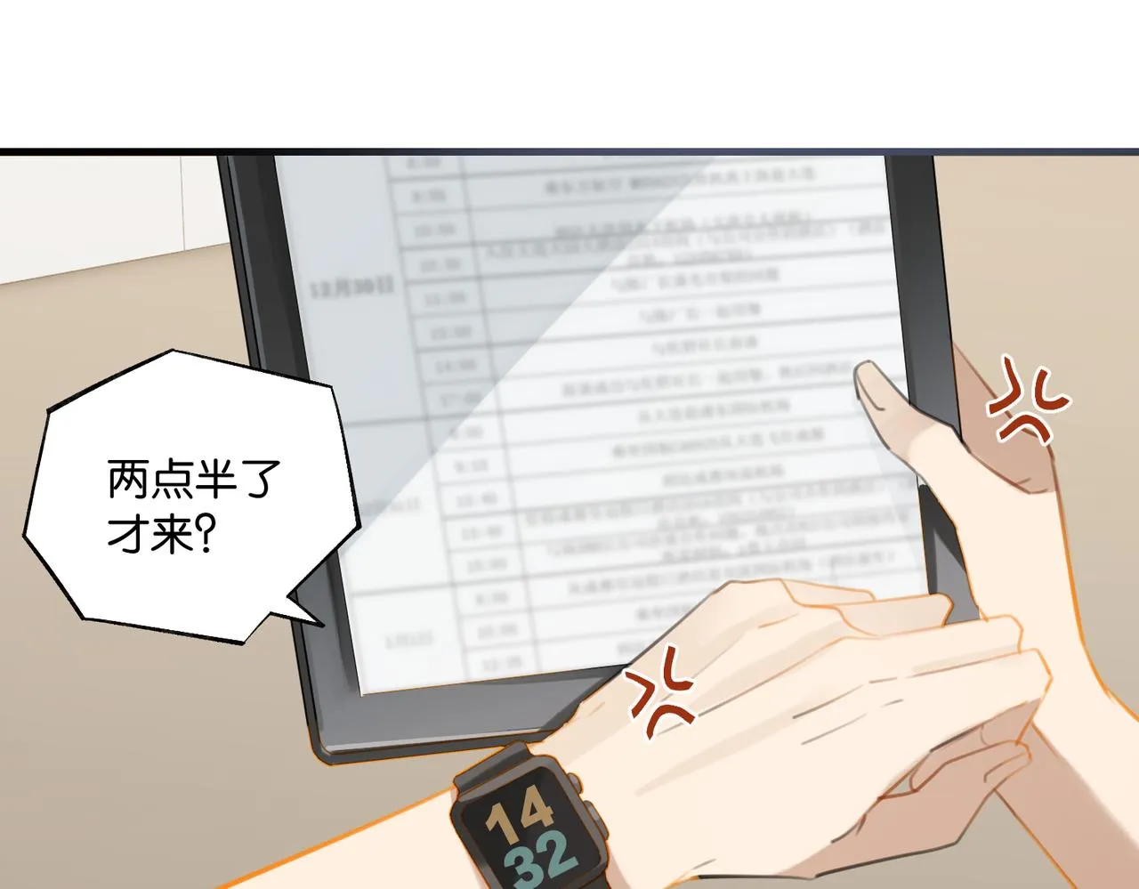第84话 你刚才的反应让我后悔 第49页