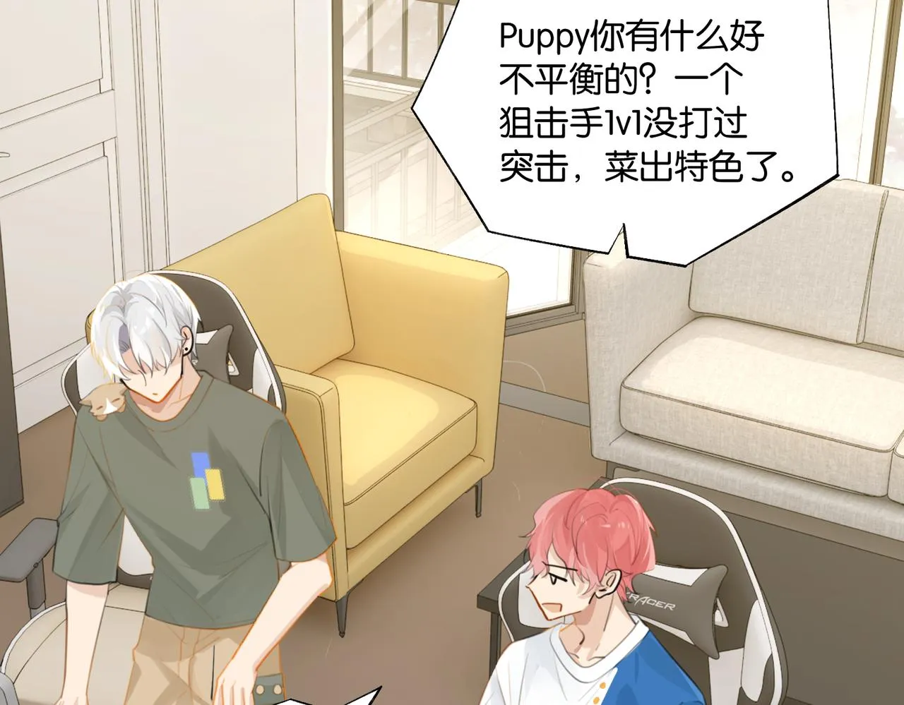 第84话 你刚才的反应让我后悔 第53页