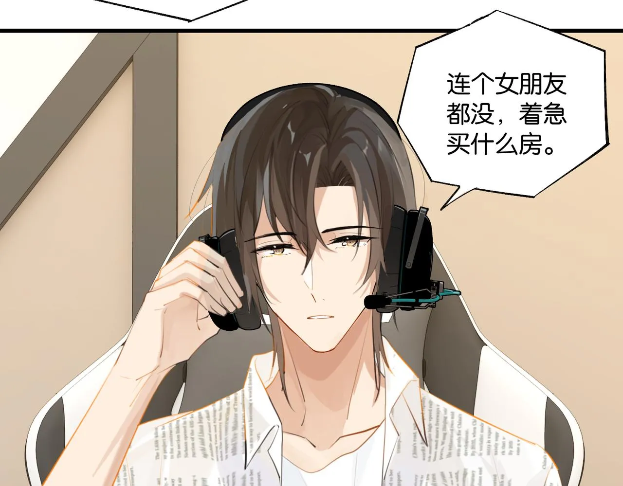 第84话 你刚才的反应让我后悔 第56页