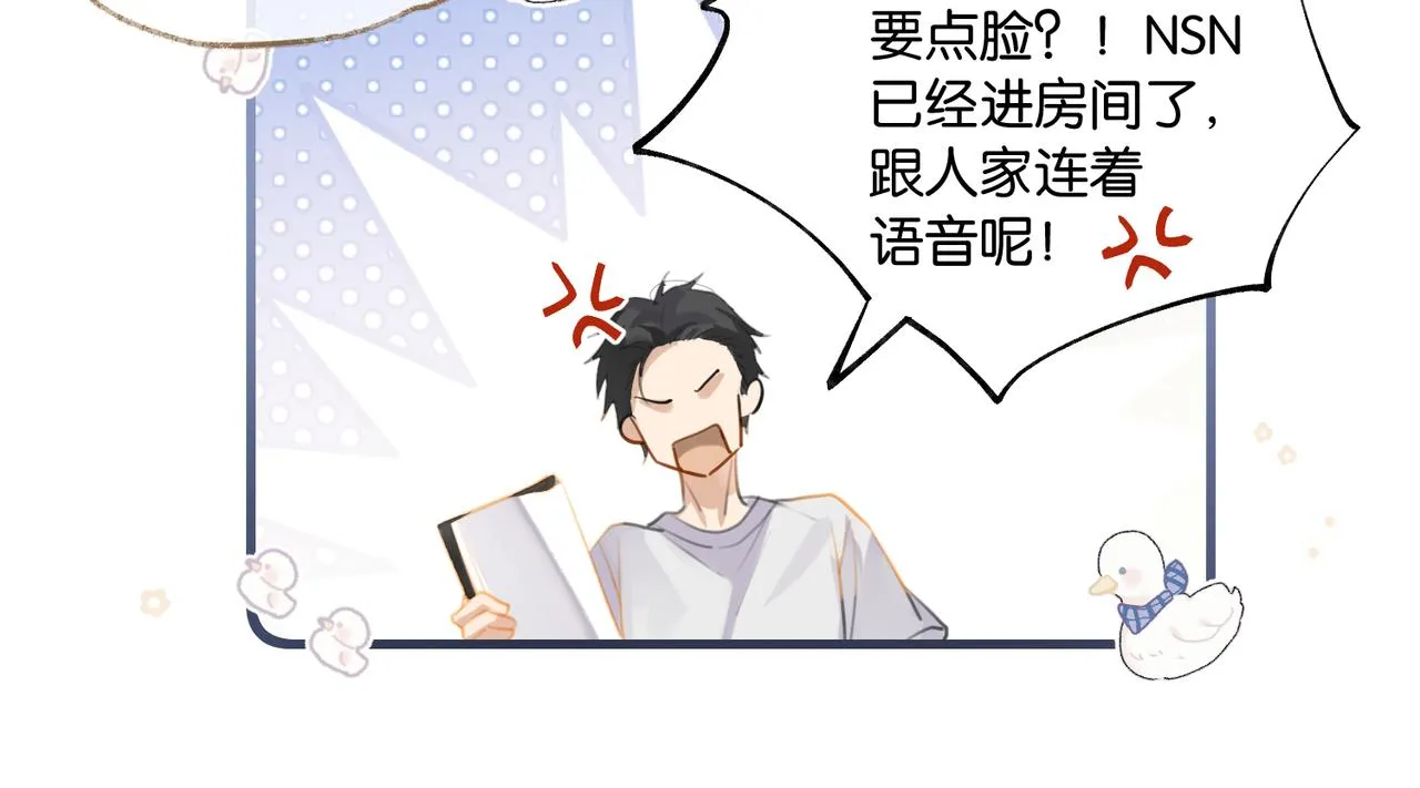第84话 你刚才的反应让我后悔 第59页