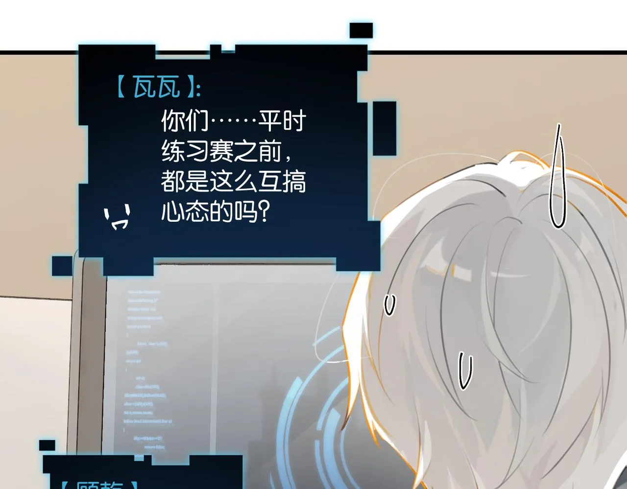 第84话 你刚才的反应让我后悔 第60页