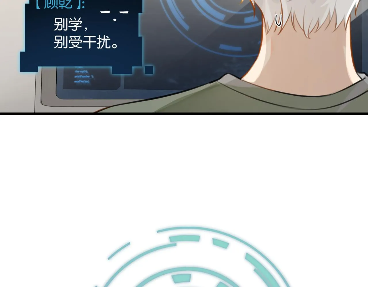 第84话 你刚才的反应让我后悔 第61页