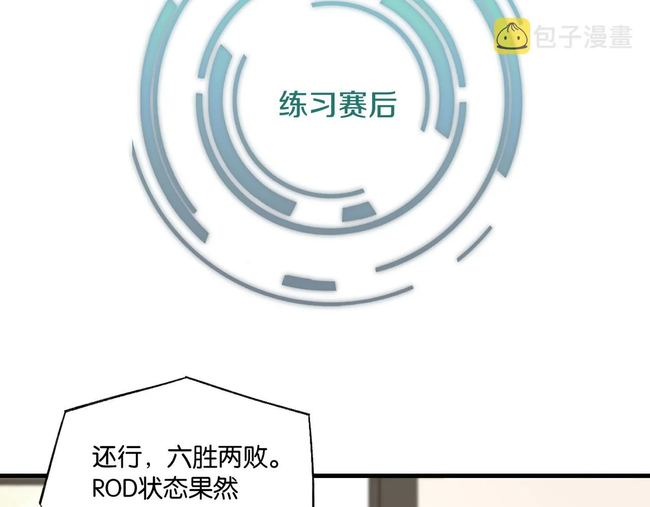 第84话 你刚才的反应让我后悔 第62页